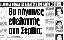 Έθνος 13/2/94